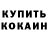 КОКАИН 97% Thunder Special