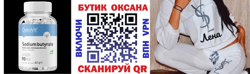 кракен ТОР  Кувшиново  Бутират BDO 33% 