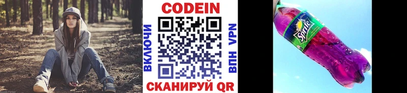 mega вход  Кувшиново  Codein Purple Drank 