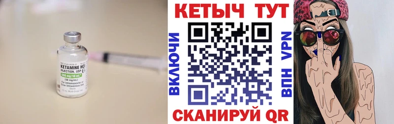 Кетамин ketamine  Кувшиново 
