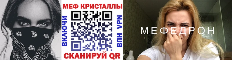 Мефедрон кристаллы  hydra рабочий сайт  Кувшиново 