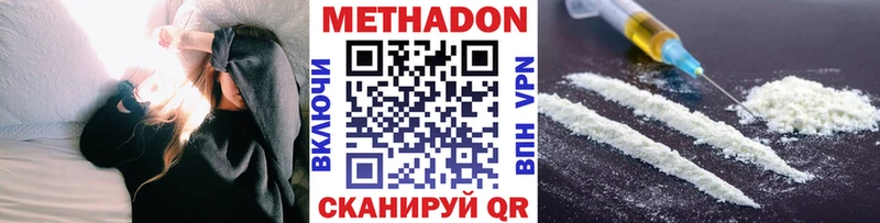 МЕТАДОН кристалл  MEGA сайт  Кувшиново 